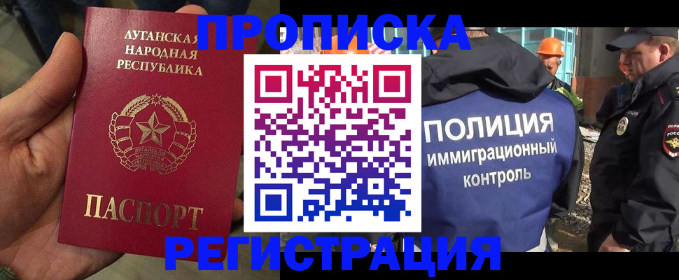 прописка поиск в Судаке
