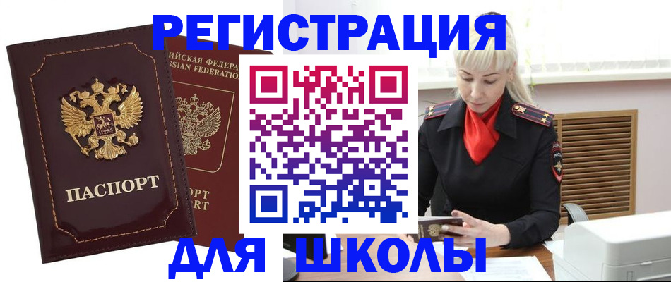 временная регистрация госуслуги в Судаке