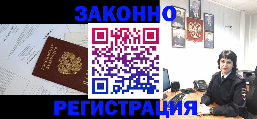 прописка гарантия в Судаке