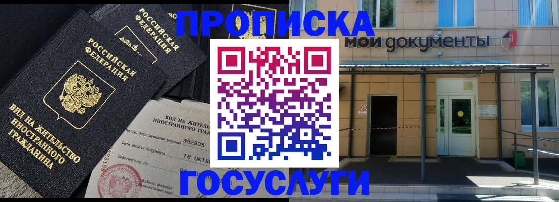 прописка иностранных граждан в Судаке