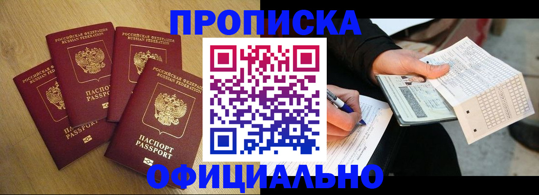 где прописаться в Судаке